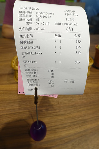 【食記】板橋縣民大道。喜悅早餐坊~創意饅頭料理