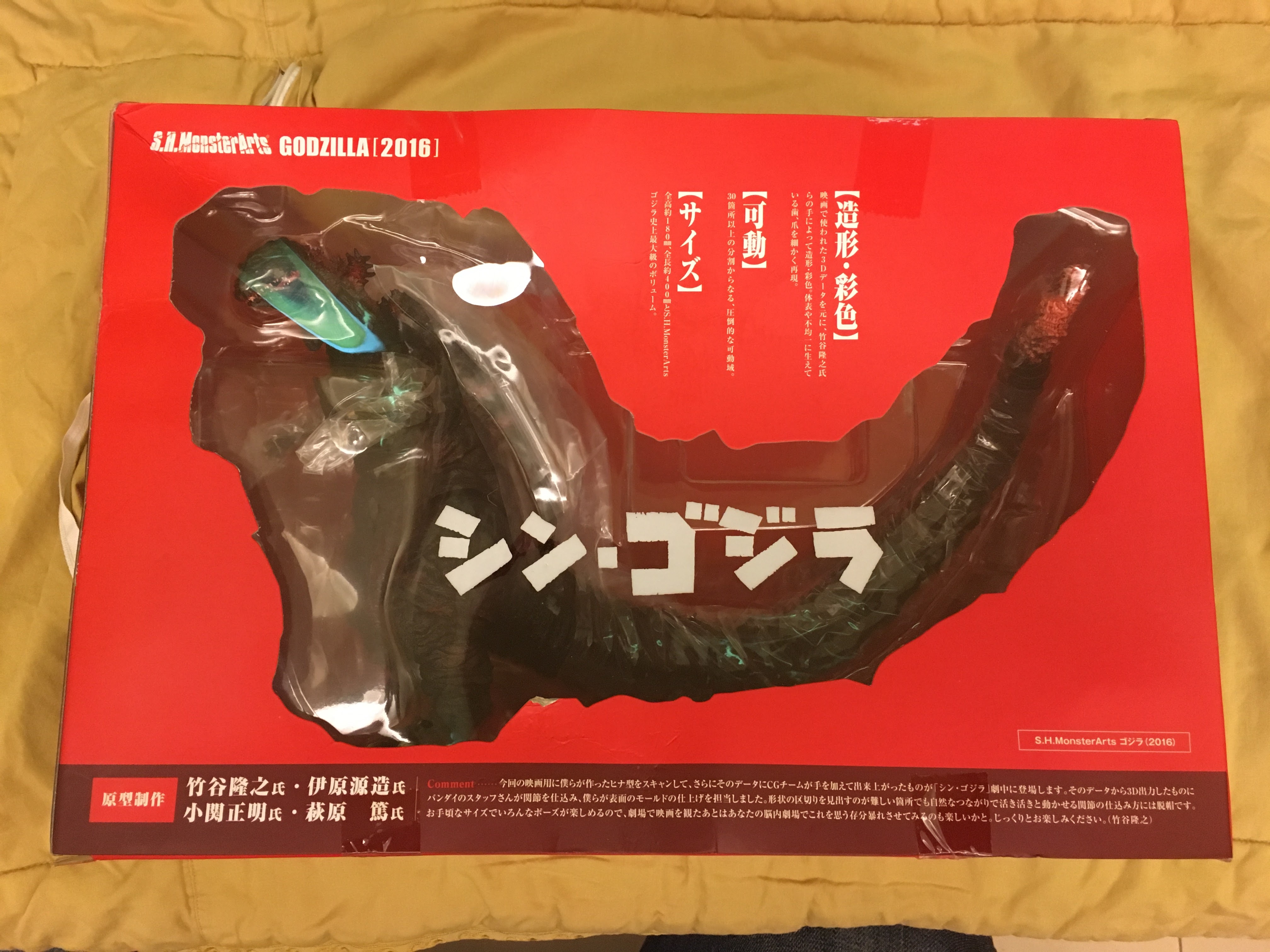 S.H.MonsterArts哥吉拉(2016Ver.)
