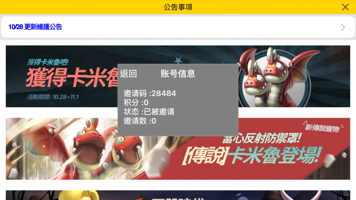 可用於大部分unity架構製作的手遊加速器