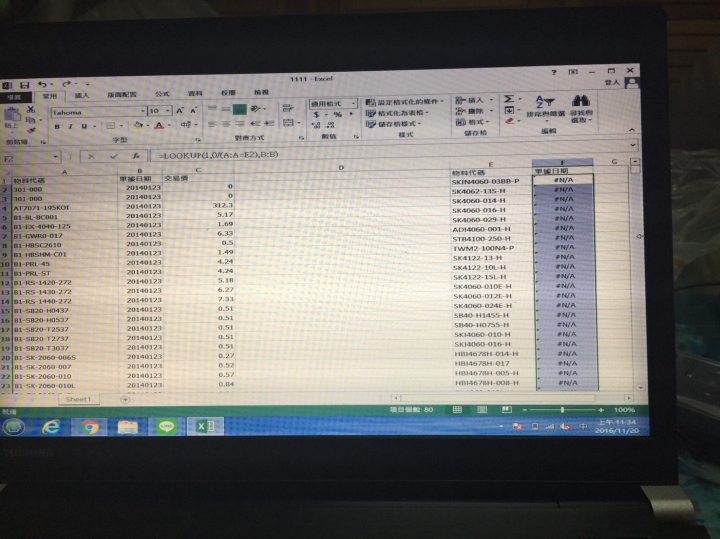 excel lookup值出現問題