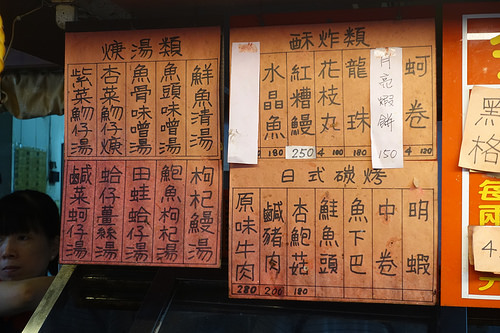【食記】新北萬里龜吼漁港。三明美食~好吃好新鮮的海鮮料理