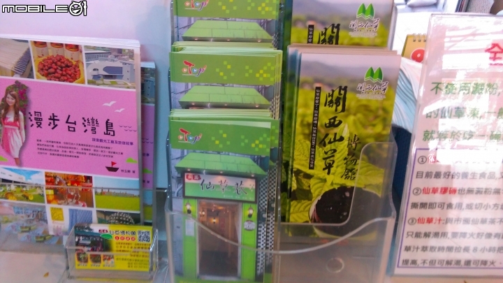 關西仙草博物館散步遊