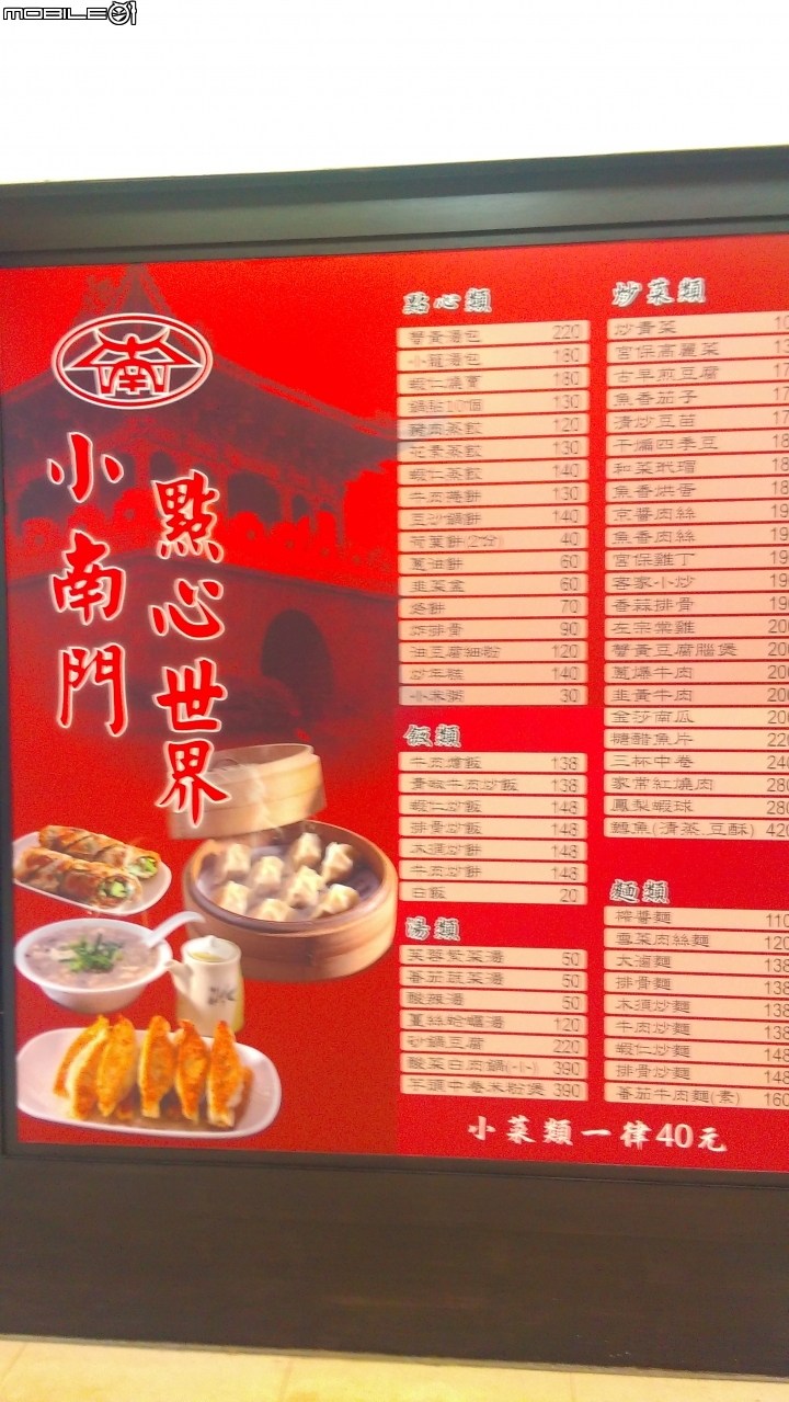 小南門 中式料理推薦