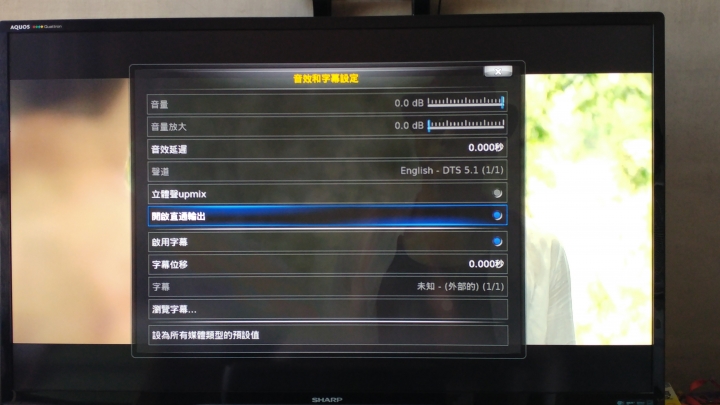 小米盒子國際版，atmos音效設定問題