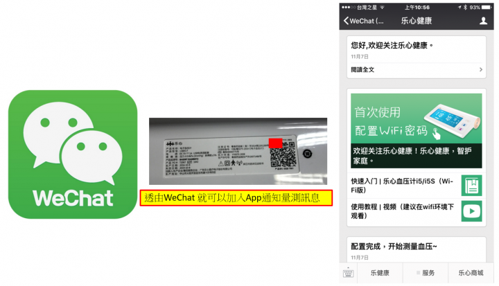 淘寶開箱文-乐心血压计i5全自动智能家用臂式量測