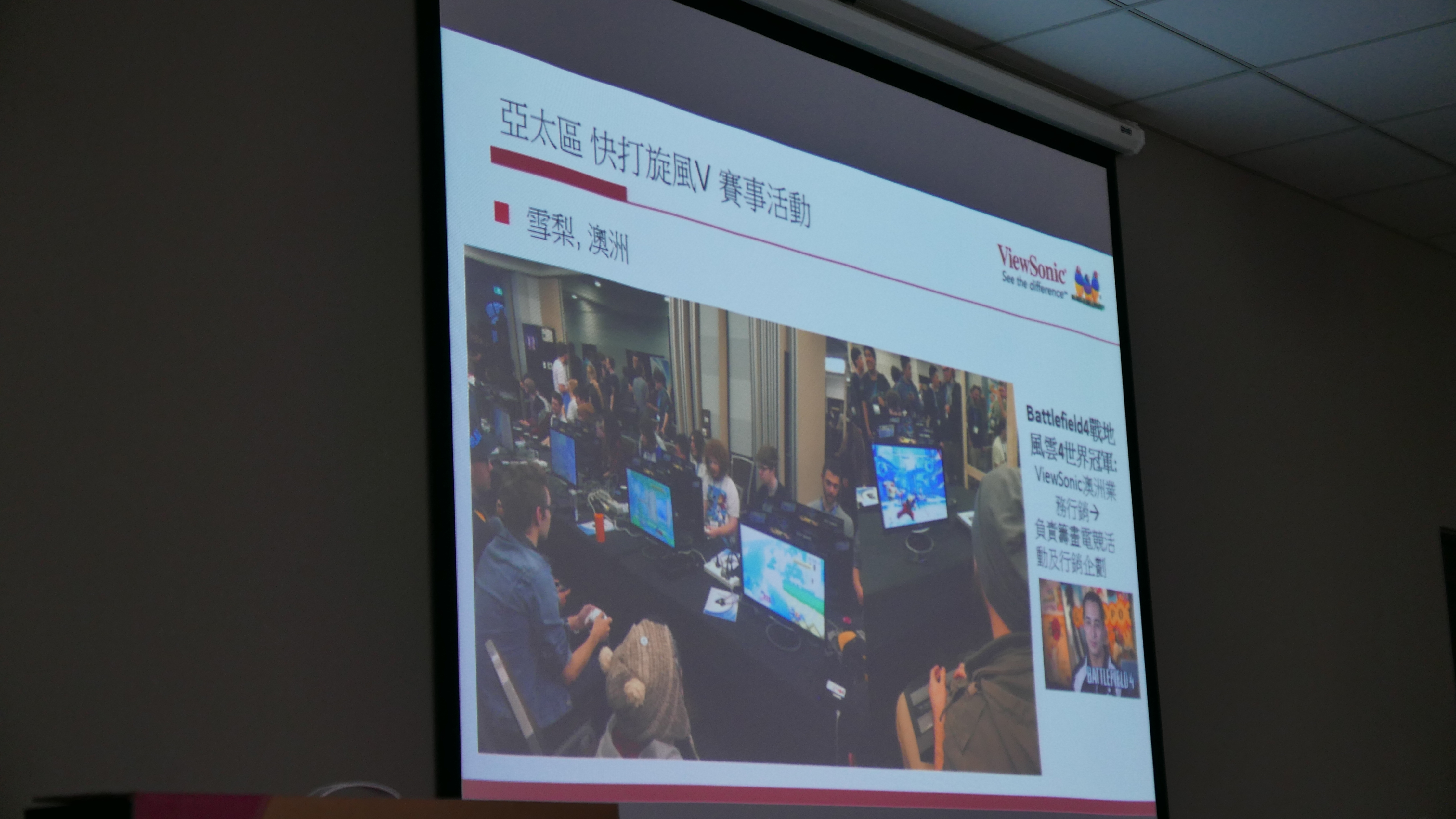 ViewSonic XG 電競顯示器攻無不克研討會之龜兔賽跑兔子會贏?