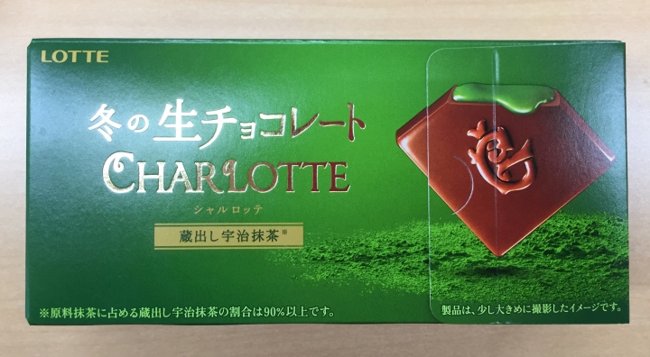 FamilyMart的冬季新商品