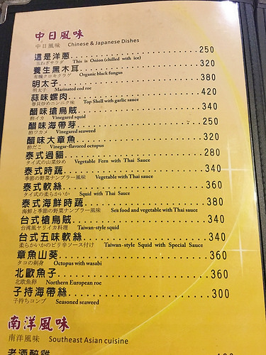 【玩 台北】北投區"皇池溫泉御膳館"冬天就是要泡溫泉啊。泡湯完又有美食根本是天堂~