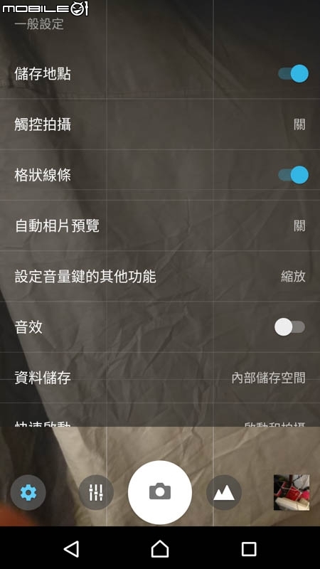 Sony Xperia XZ手機 試用