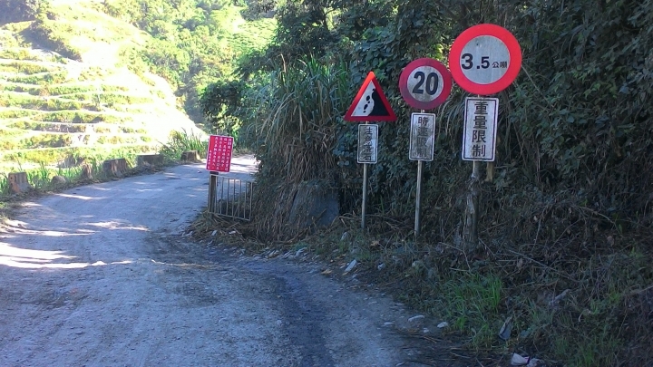 最後的梨山之旅