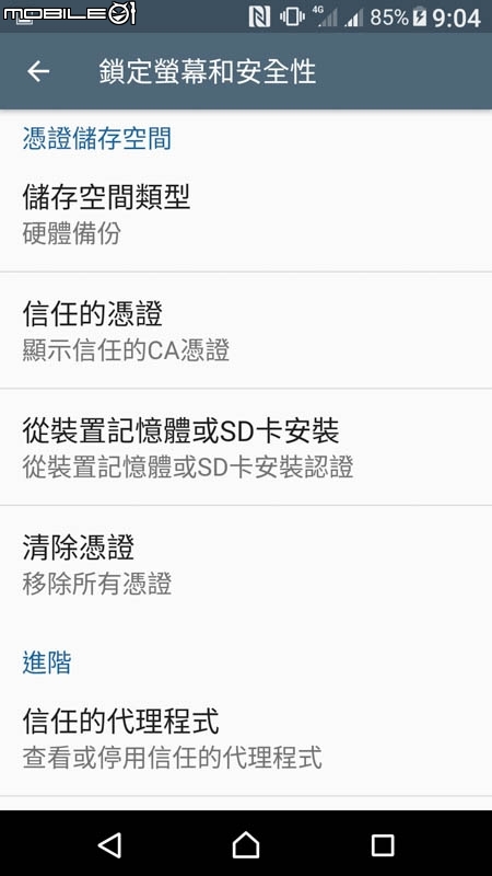 Sony Xperia XZ手機 試用