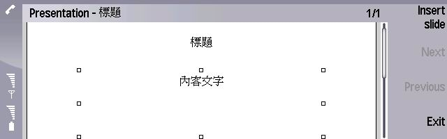 絕對是全台灣第一隻NOKIA 9500完整實機中文化測試報告(1/20更新)!!