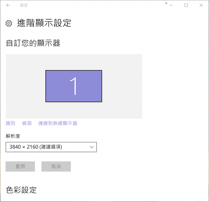 未來人類 p775DM3G 筆電購買心得