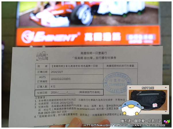 <高鐵假期>賞古蹟+啖美食+五分車+DIY體驗，彰化鹿港老街、特色產業豐富一日遊
