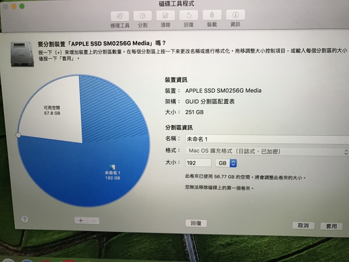 如何把二磁區恢復成一個？