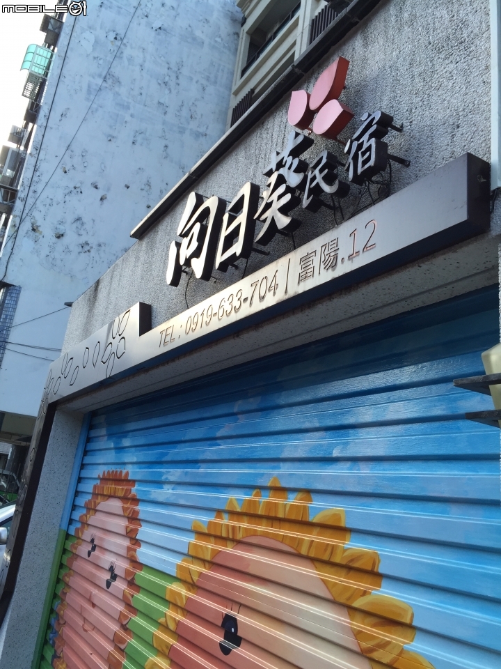 兩輪加四輪 我們這一家環島去