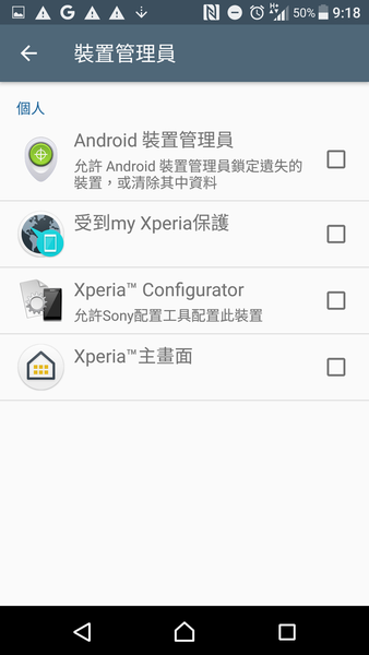 Xperia XP 旋轉失效解決教學