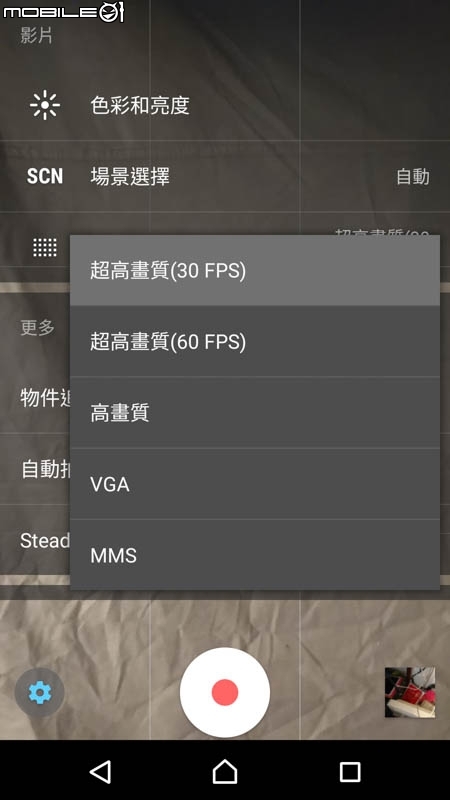 Sony Xperia XZ手機 試用