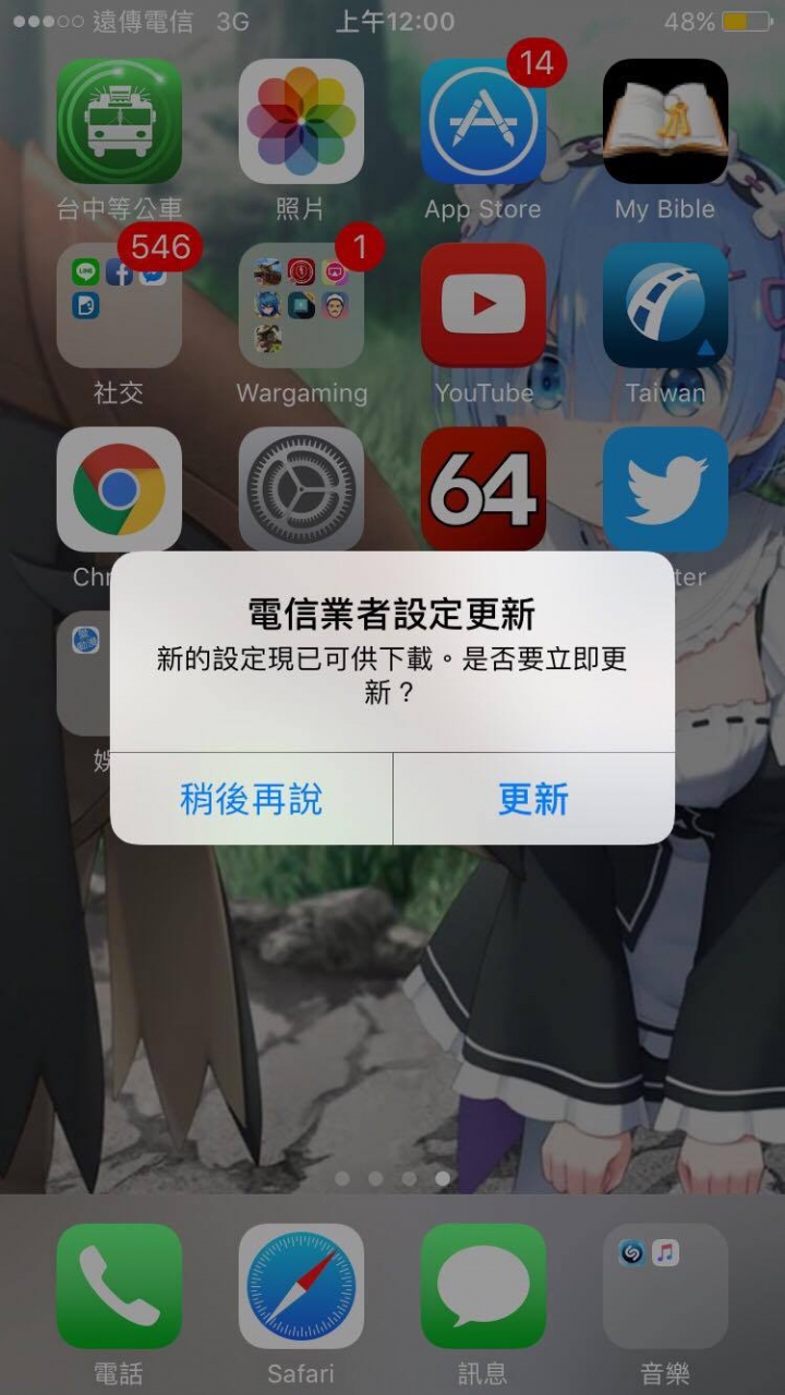 iPhone 6S 32G iOS 10.1.1更新後的問題