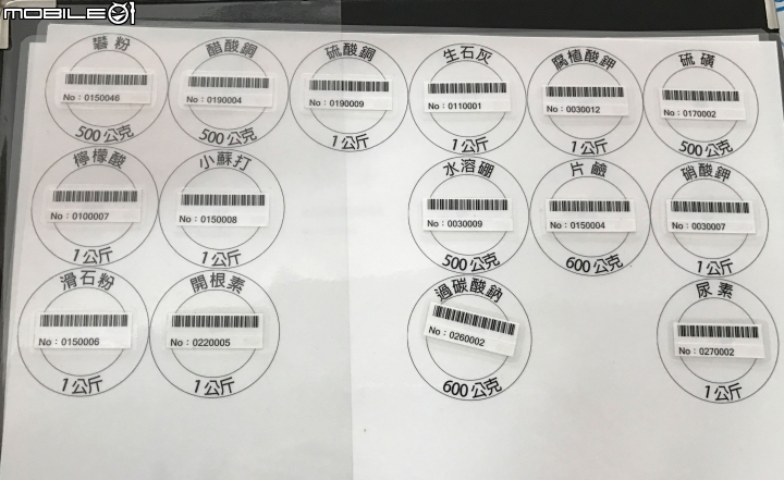 [純分享] 中小企業利用Brother QL-1050 標籤機輕鬆管理產品心得