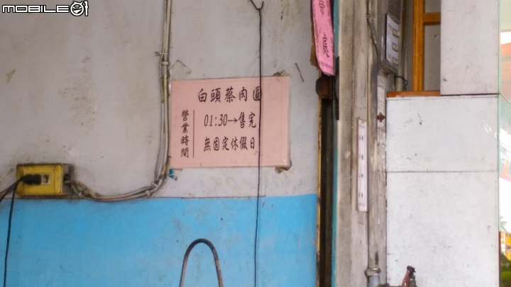 清水白頭菜肉丸.楊記水煎包品嘗分享