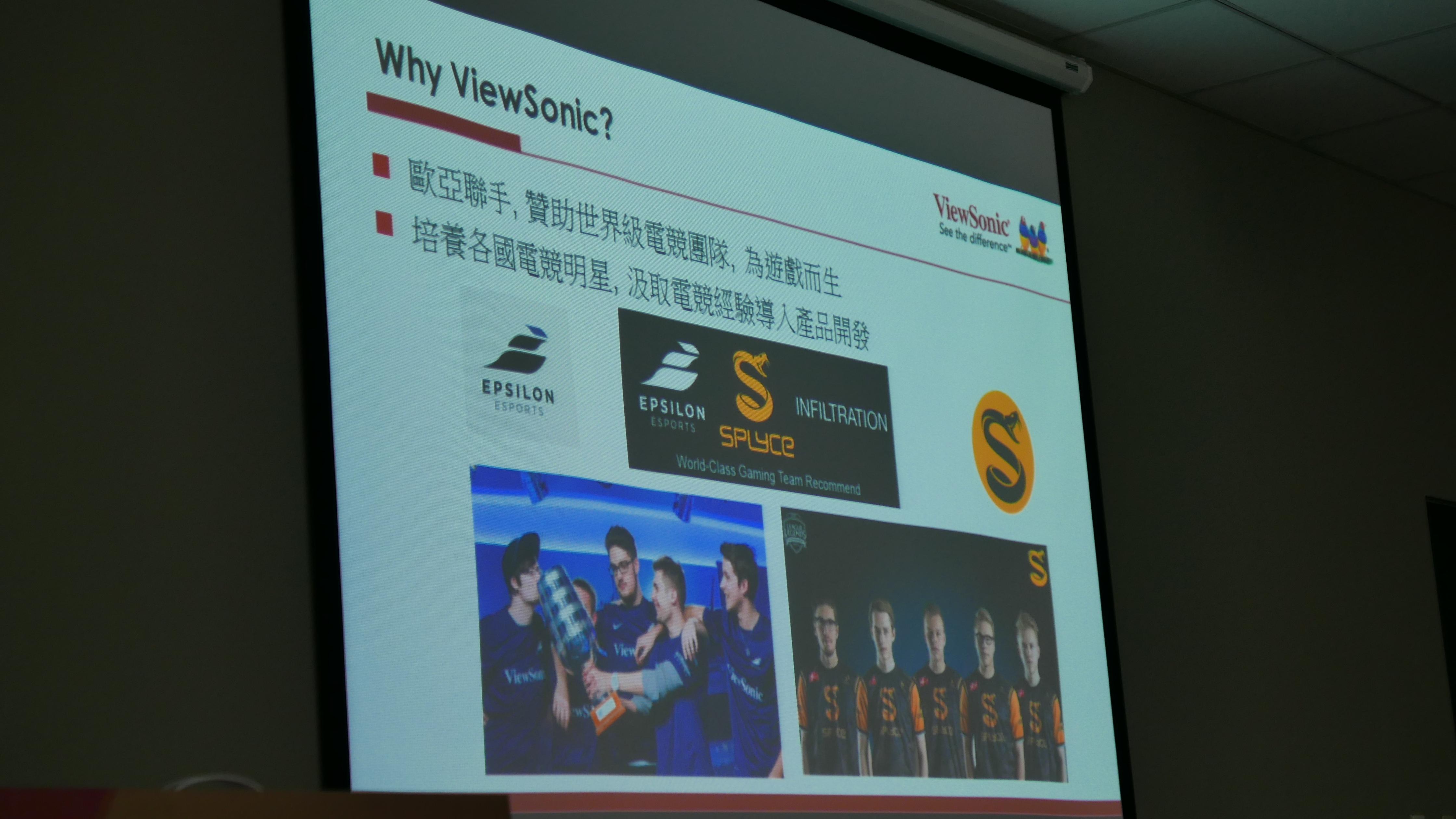 ViewSonic XG 電競顯示器攻無不克研討會之龜兔賽跑兔子會贏?