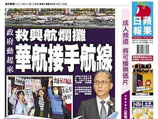 今天蘋果的頭版