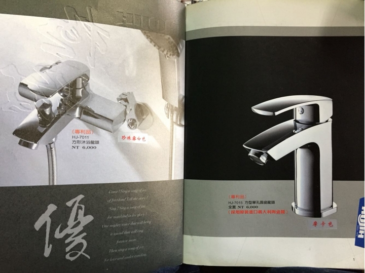 ［問題］是否有人使用過「合吉」的水龍頭？品質好嗎？