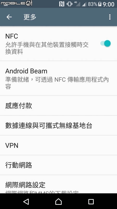 Sony Xperia XZ手機 試用