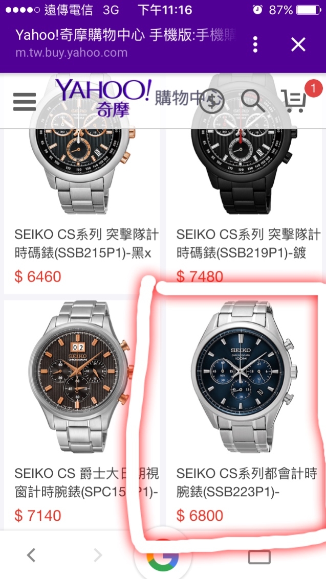 想送男友手錶，麻煩各位推薦(預算25000)