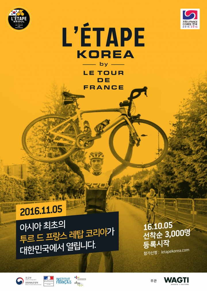 到韓國騎環法！受邀參加 L’ Etape Korea 騎車遊記