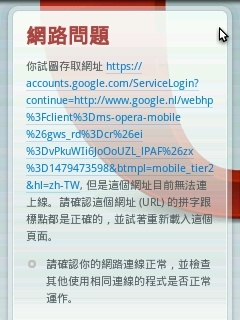 [2016.11.18已更新]Nokia N82 無法連上一部分網站...(如果有解--歡迎盡快回覆--)
