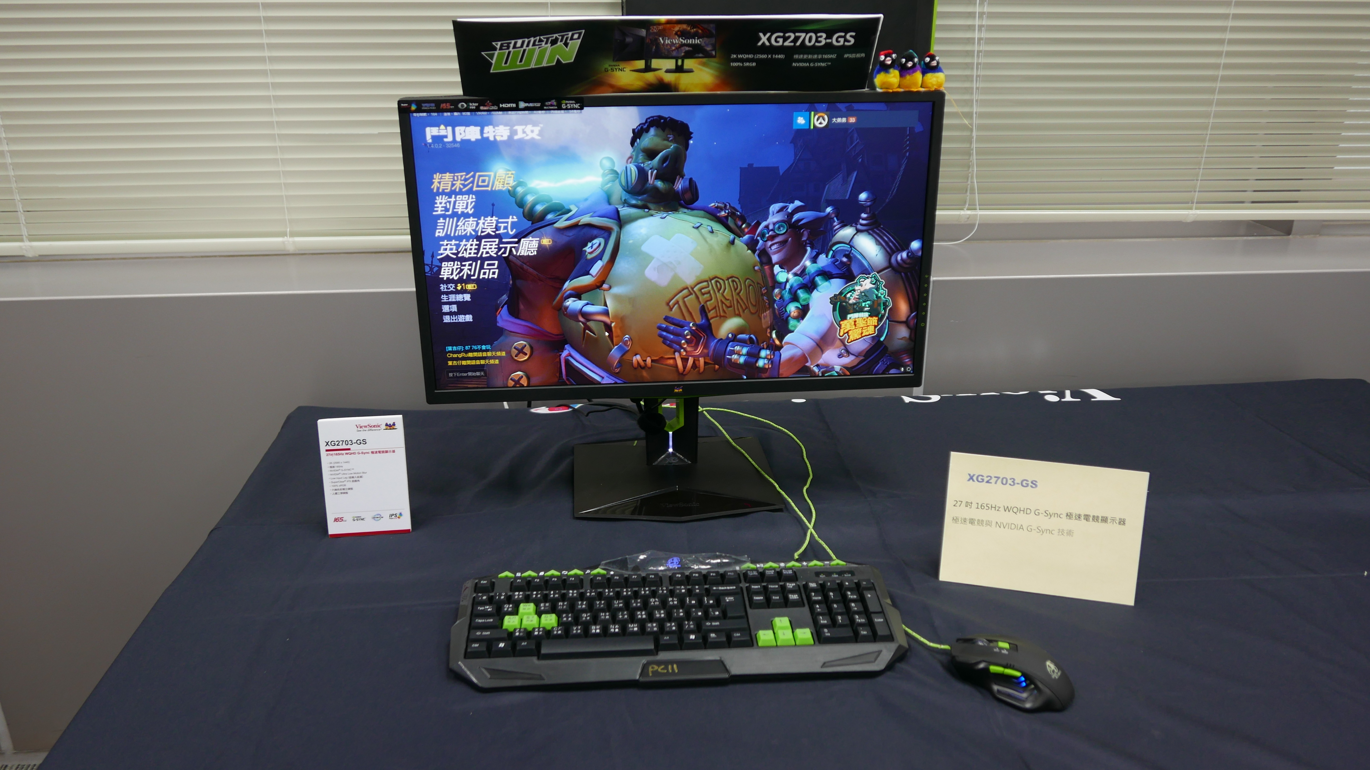 ViewSonic XG 電競顯示器攻無不克研討會之龜兔賽跑兔子會贏?