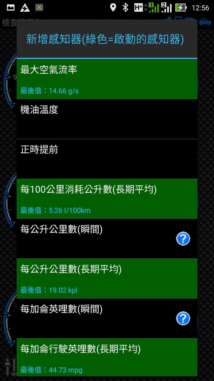 小兵立大功，CP質超高的OBD II 藍芽傳輸車輛診斷器。