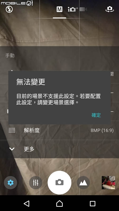 Sony Xperia XZ手機 試用