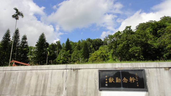 尋訪孫立人將軍長眠之地．順遊大坑及新社尋訪百年老樹