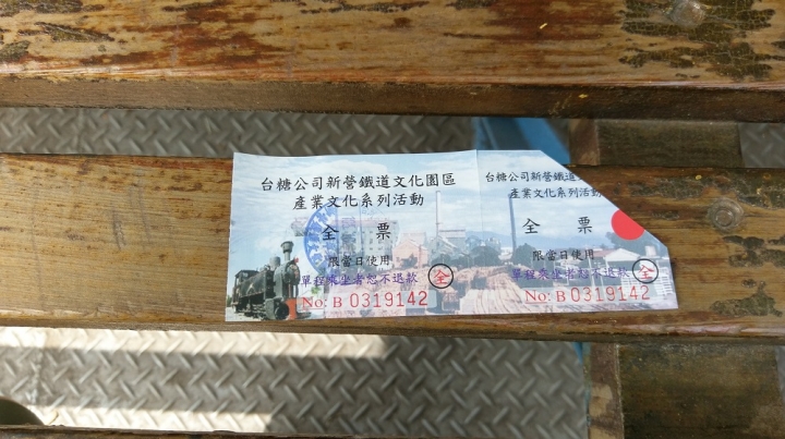 偽環島遊記(花蓮台南新化區)圖多