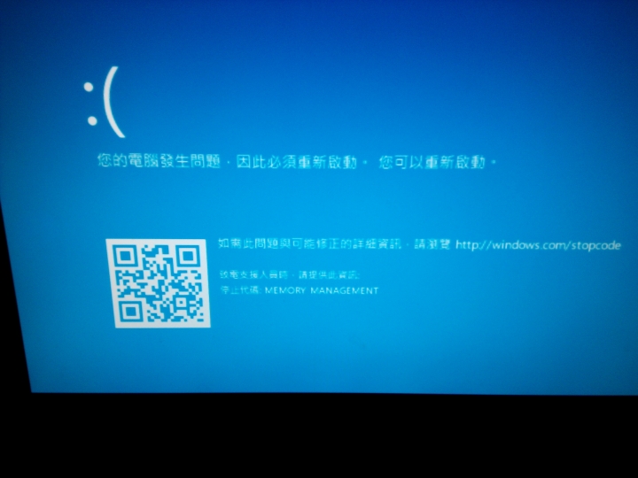 電腦經常藍屏