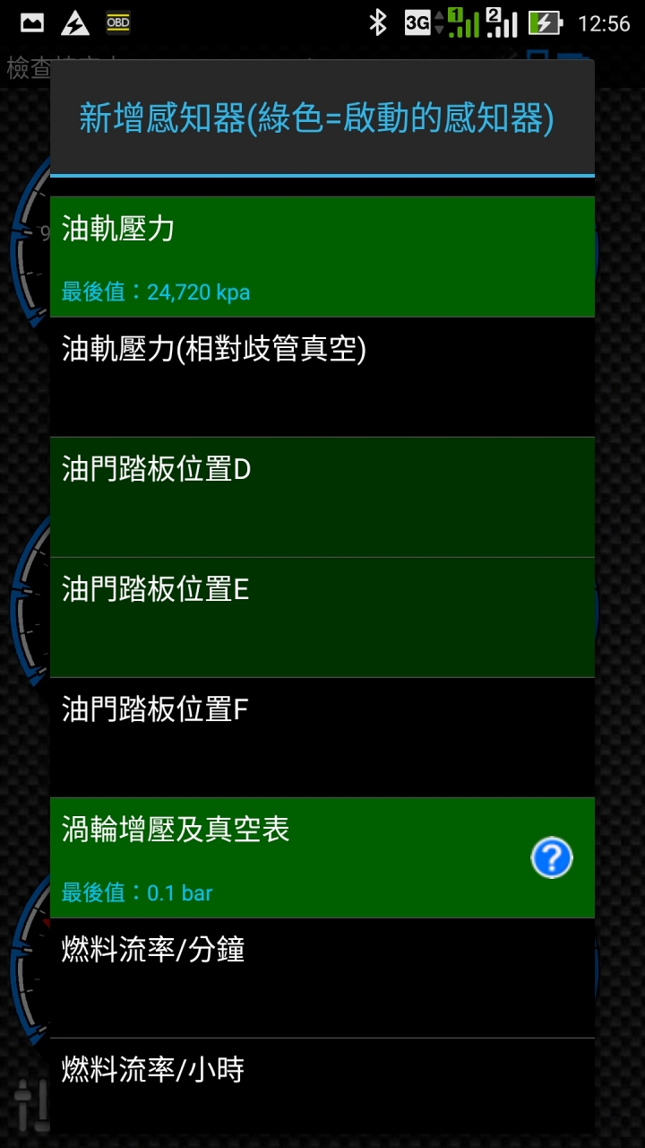 小兵立大功，CP質超高的OBD II 藍芽傳輸車輛診斷器。