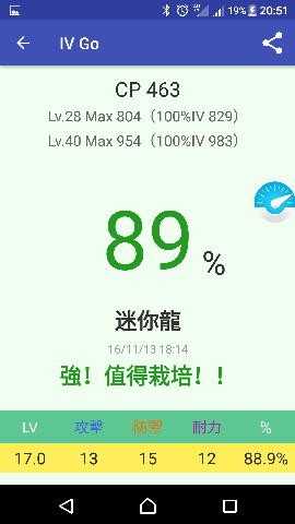 迷你龍進化一問