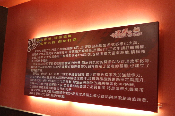 (台南永康)津華香香鍋 口味豐富、裝潢別緻的百元小火鍋