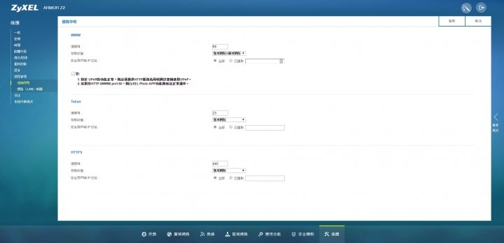 [簡易開箱] 看起來滿威的 - 合勤ARMOR Z2 電競等級ac2600無線路由器(圖有點多)