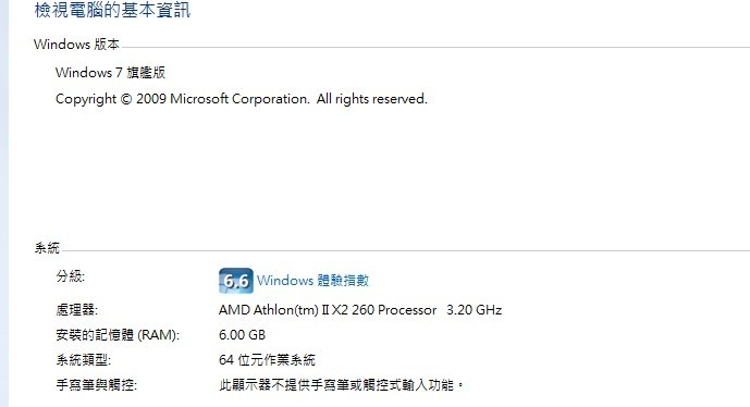 要進入桌面 會卡一下