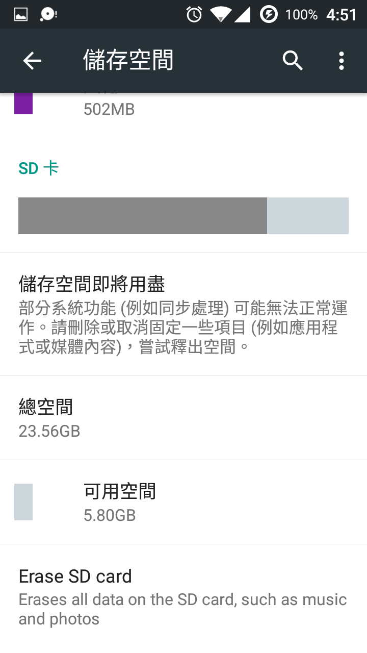 一些刷機的問題