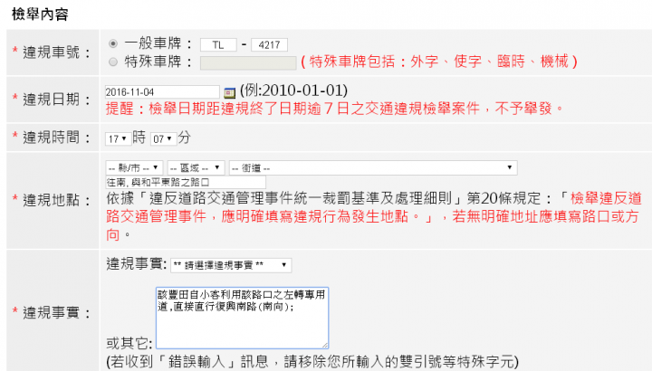 神車(TL4217)的駕駛, 請問一下您有...駕照嗎?
