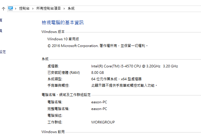 我想組能跑VMWARE的主機板+CPU