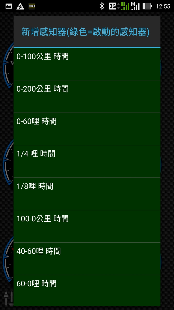 小兵立大功，CP質超高的OBD II 藍芽傳輸車輛診斷器。