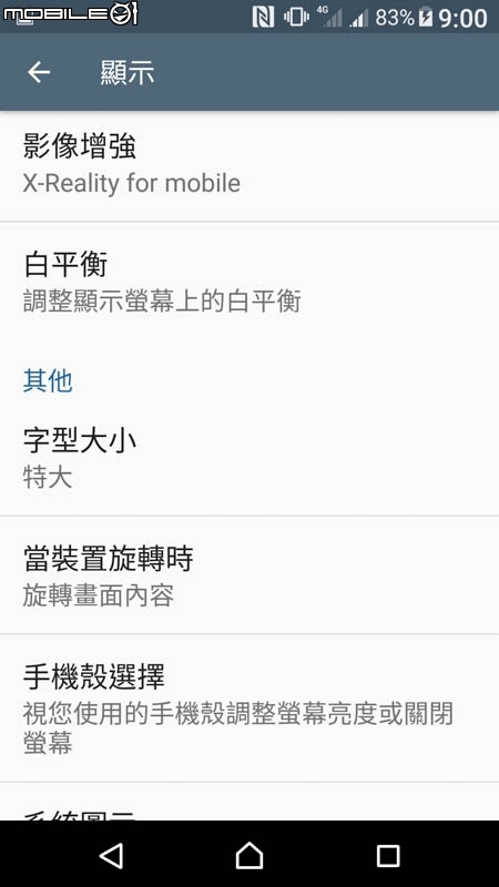 Sony Xperia XZ手機 試用