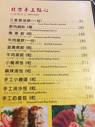 【玩 台北】北投區"皇池溫泉御膳館"冬天就是要泡溫泉啊。泡湯完又有美食根本是天堂~