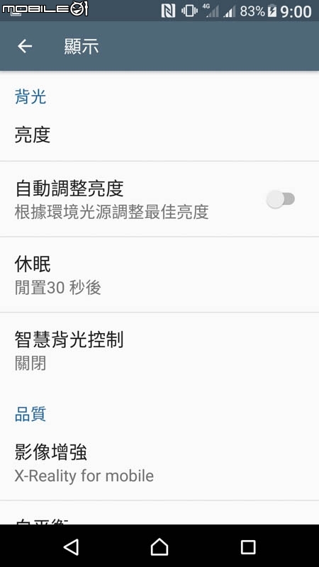 Sony Xperia XZ手機 試用